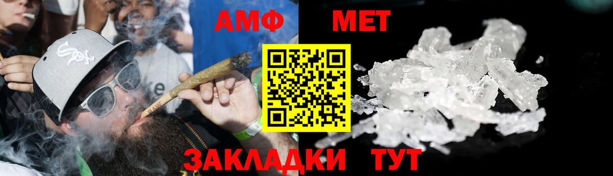 АМФ  Амфетамин VHQ  Вход с VPN  Нарткала 