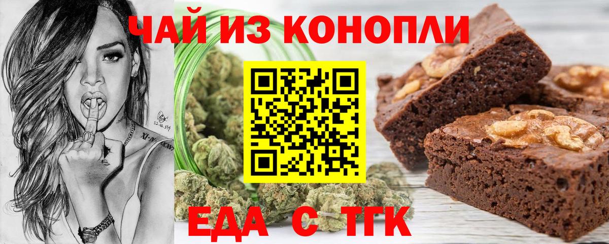 Нарткала  Печенье с ТГК марихуана  Вход с VPN 