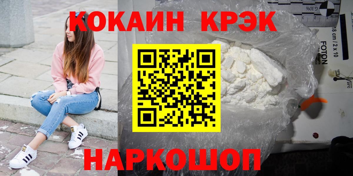 Нарткала  КОКАИН Перу  Кокаин  Вход с VPN  COCAIN 98% 