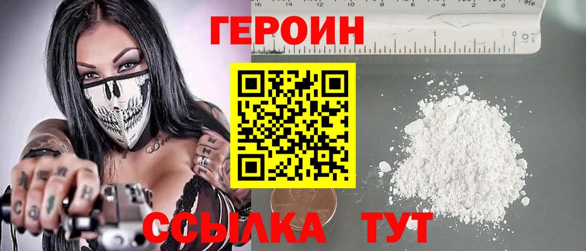 Нарткала  Героин Афган  Вход с VPN 