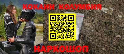 кристаллы Жуковский