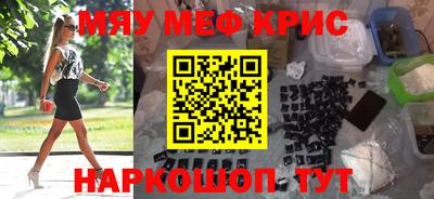 кристаллы Жуковский