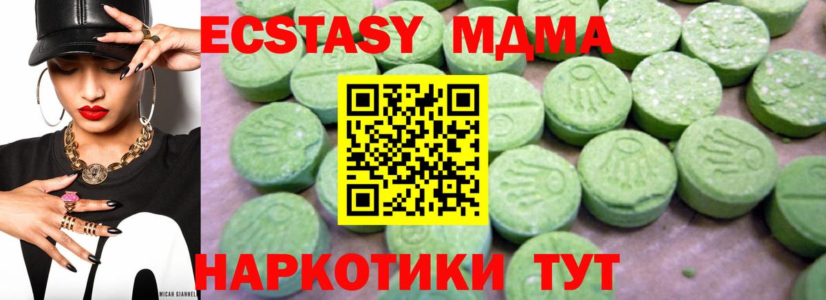 МДМА  МДМА crystal  Вход с VPN  MDMA кристаллы  Нарткала 