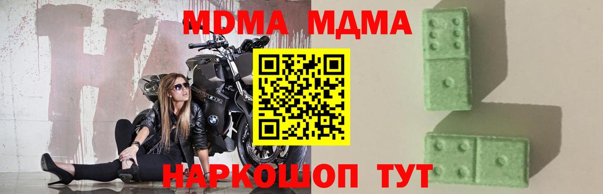 MDMA молли Нарткала