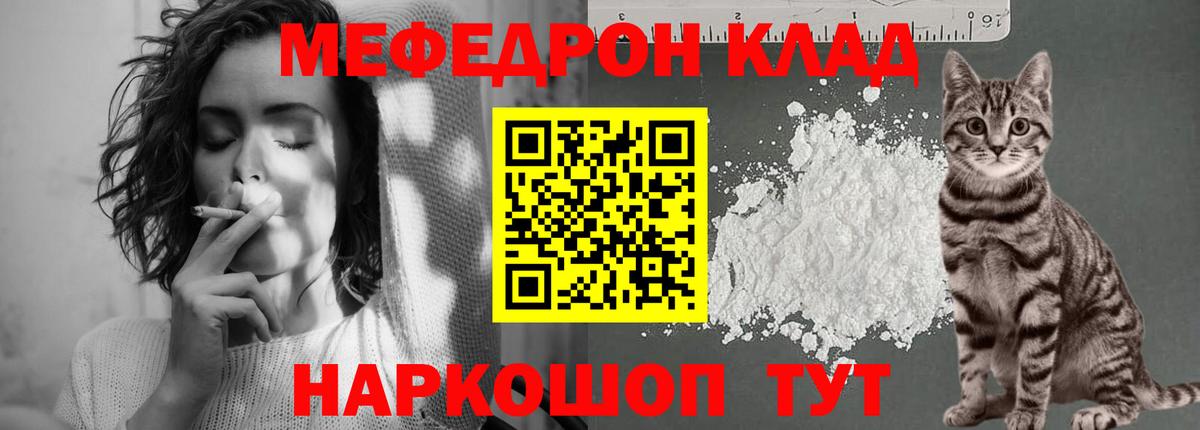 МЕФ  Меф мука  Вход с VPN  Нарткала  МЯУ-МЯУ кристаллы 