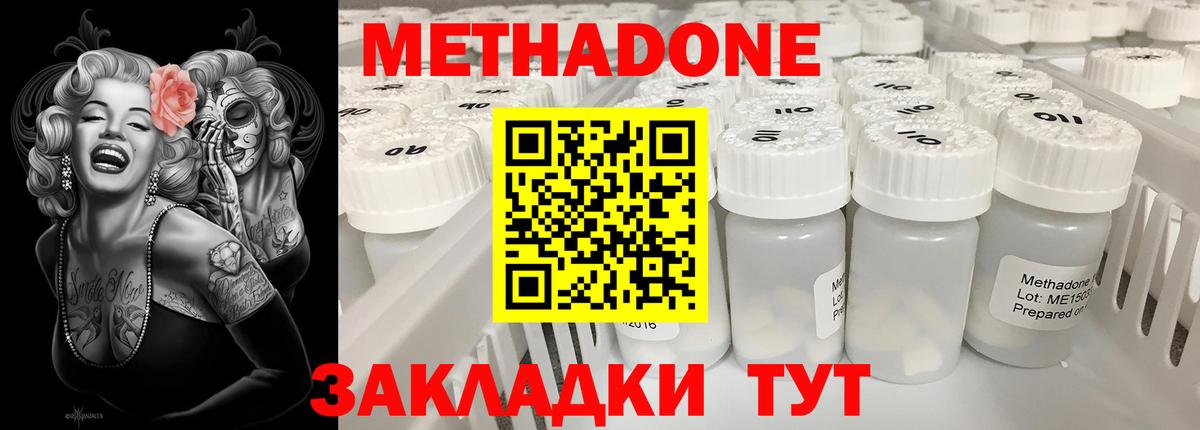 мориарти клад  Метадон белоснежный  Вход с VPN  Метадон мёд  Нарткала 