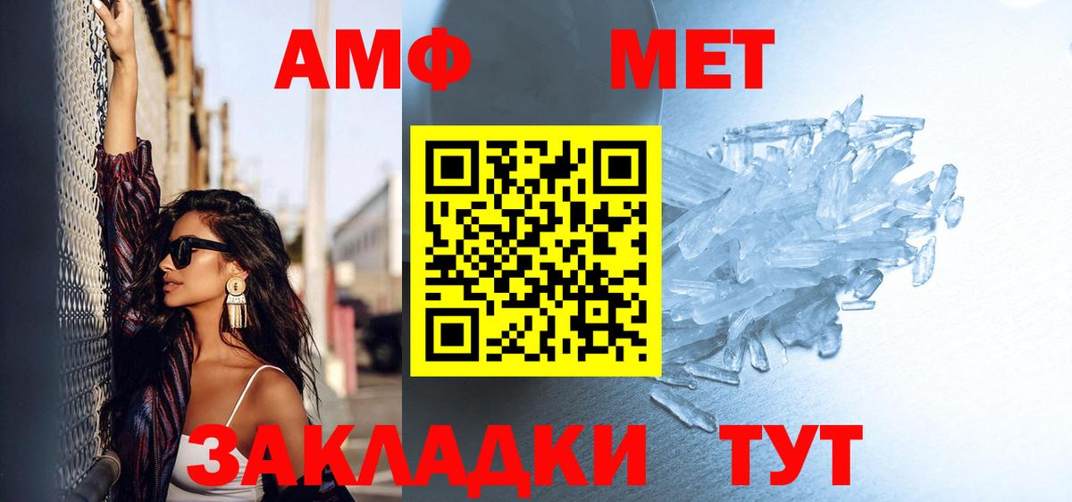 Нарткала  Первитин  Вход с VPN  Метамфетамин винт 