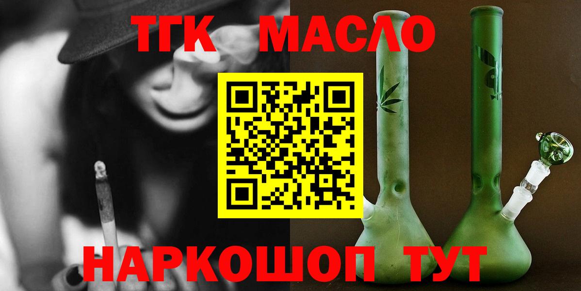 ТГК THC oil  дарнет шоп  Нарткала  Вход с VPN 