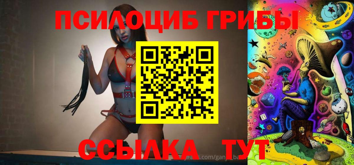 Галлюциногенные грибы Magic Shrooms Нарткала